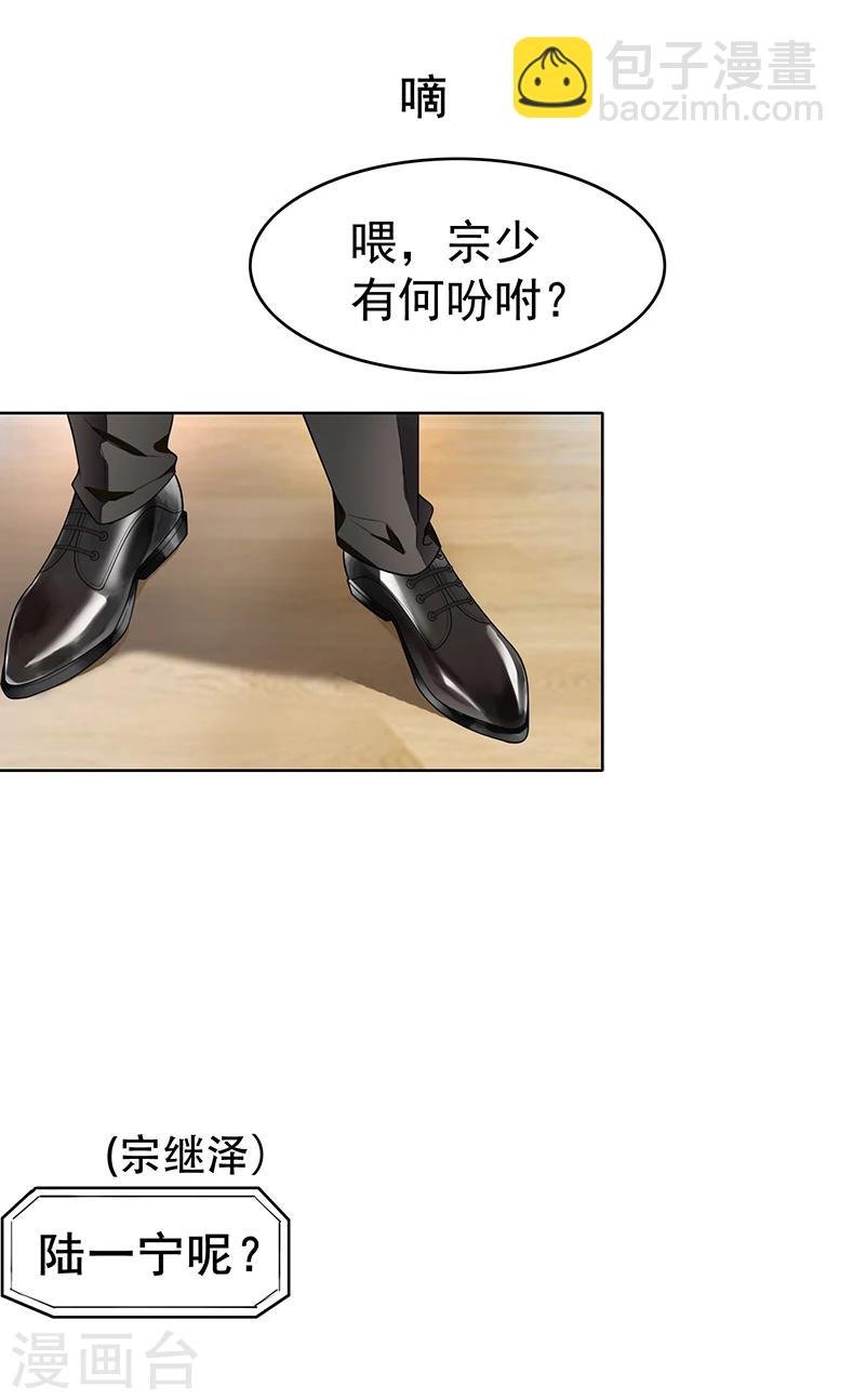 第13话 遇见美女