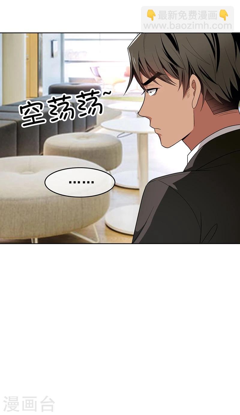 第13话 遇见美女