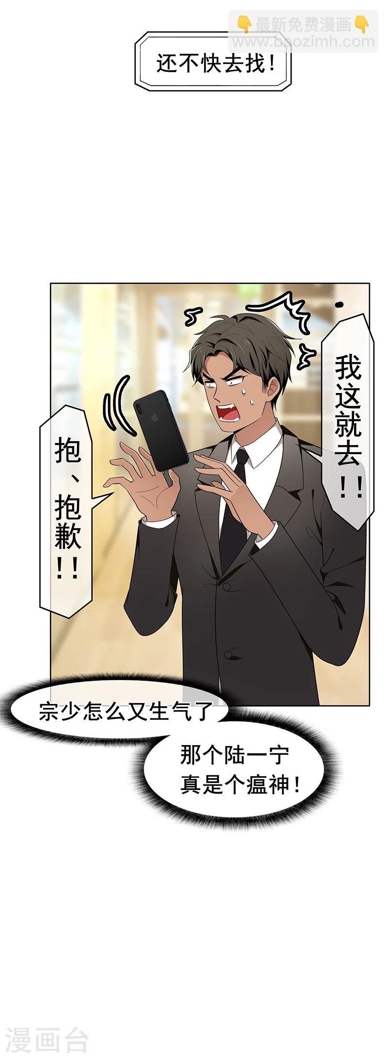第13话 遇见美女