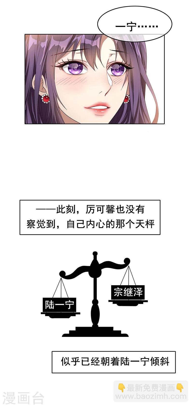 第13话 遇见美女
