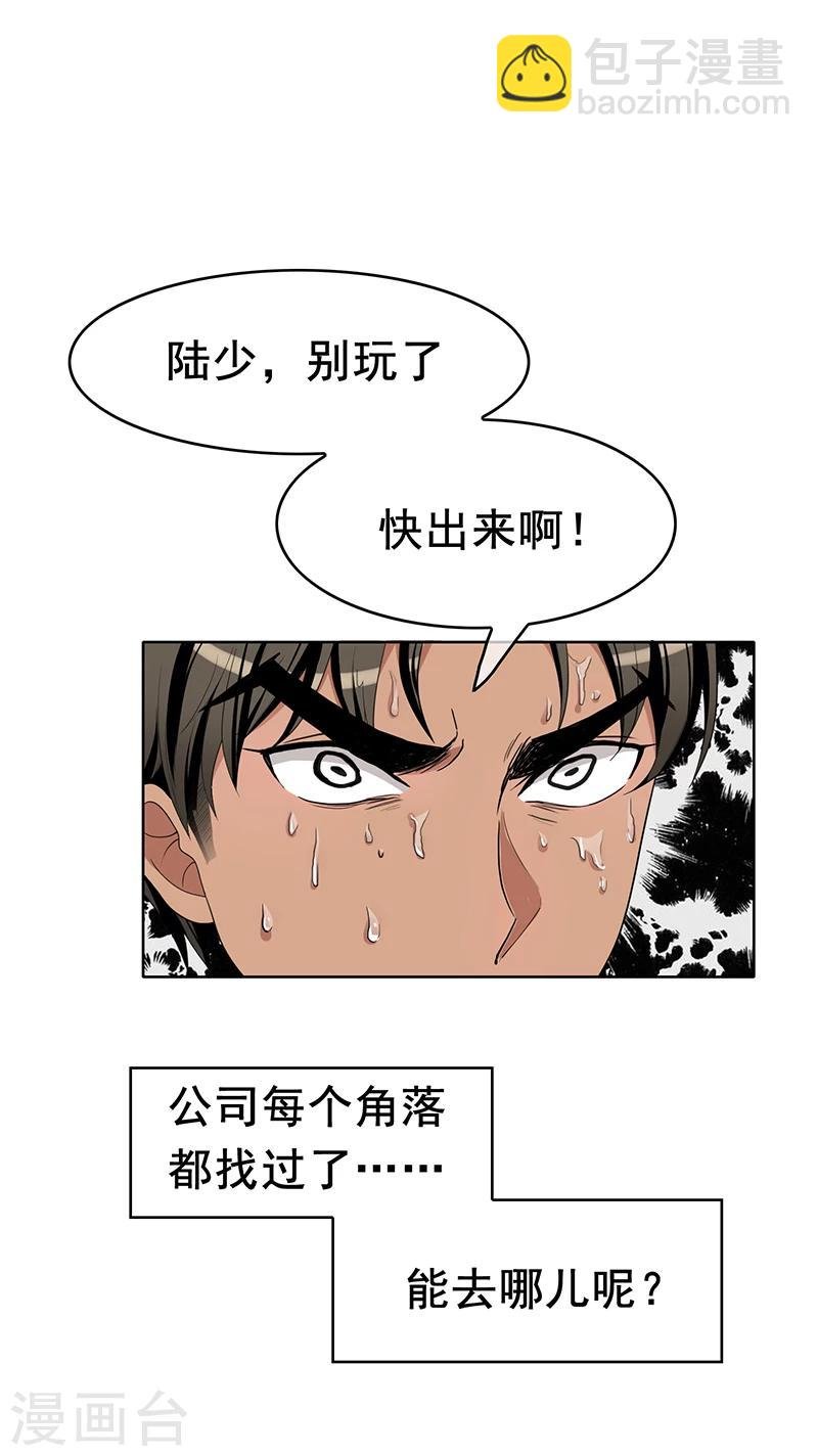 第13话 遇见美女