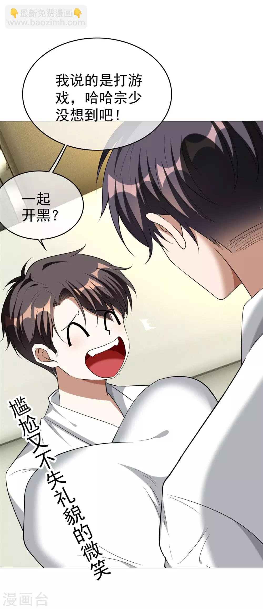 第128话 他竟然是“她”？