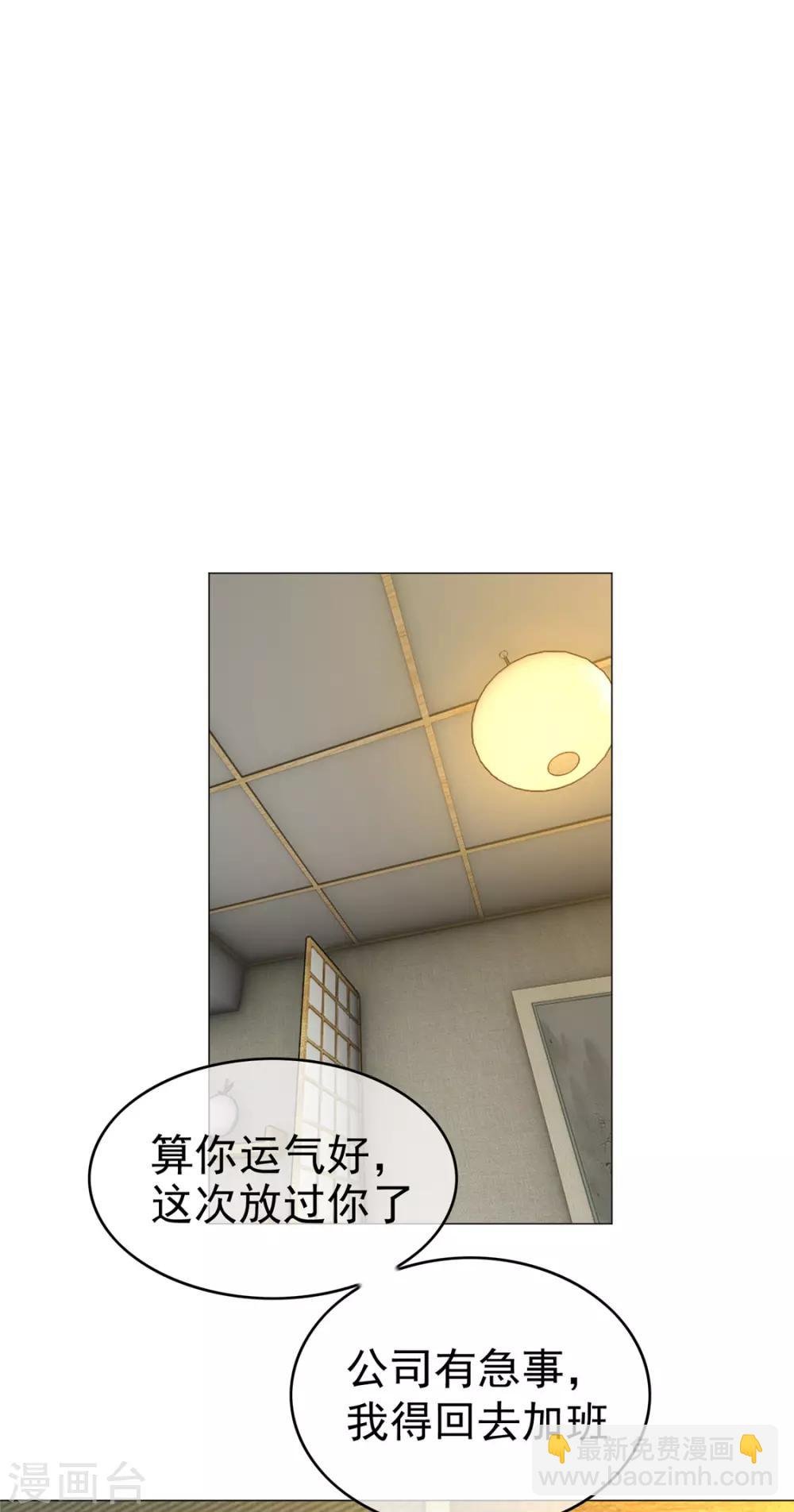 第128话 他竟然是“她”？