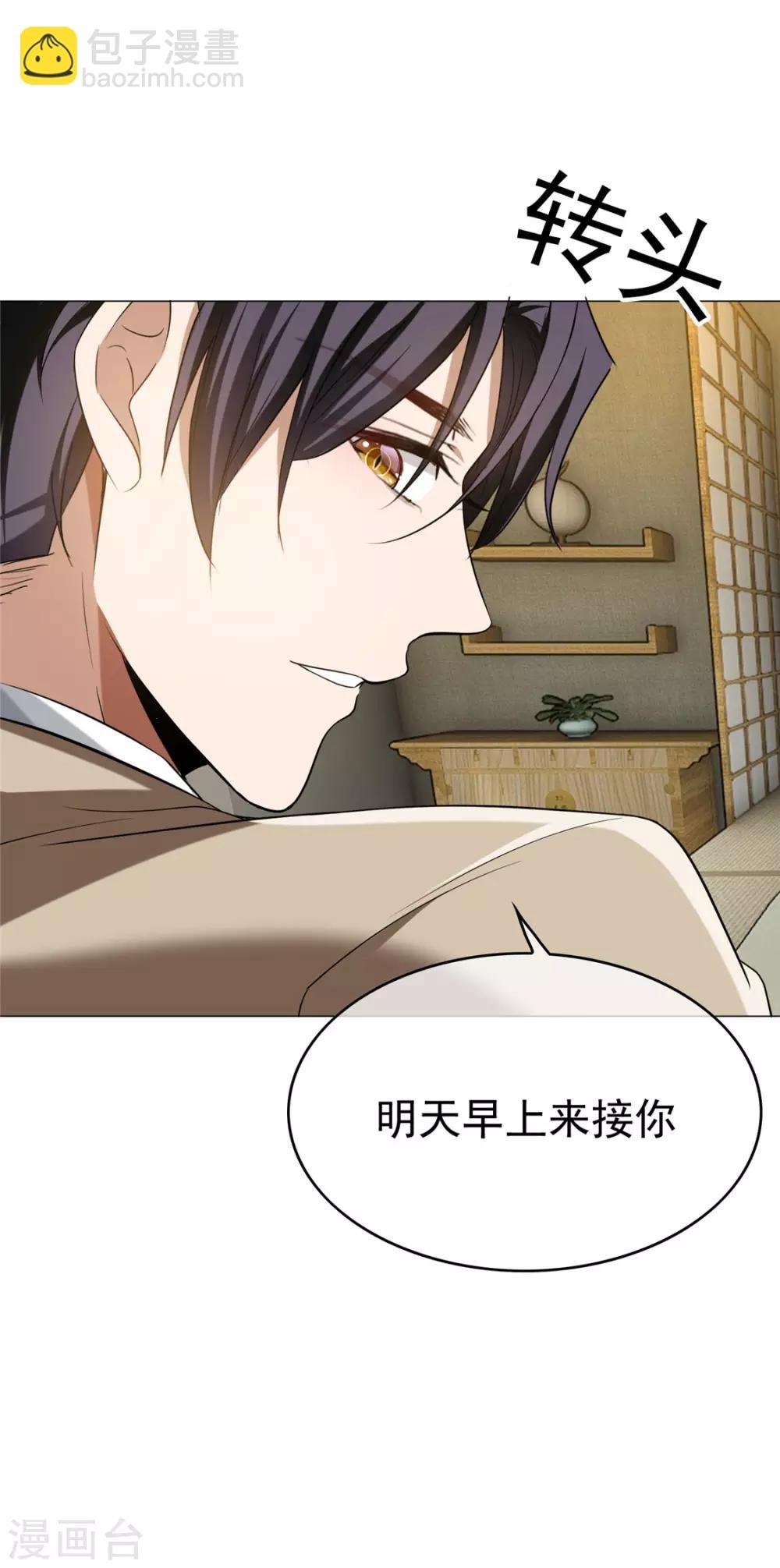 第128话 他竟然是“她”？