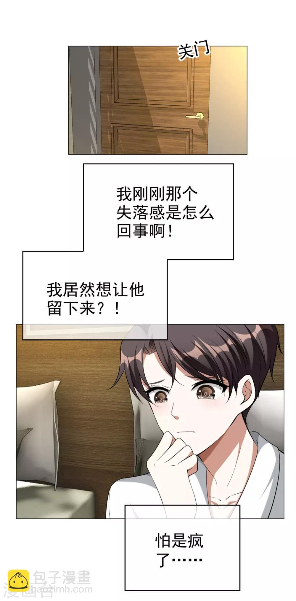 第128话 他竟然是“她”？
