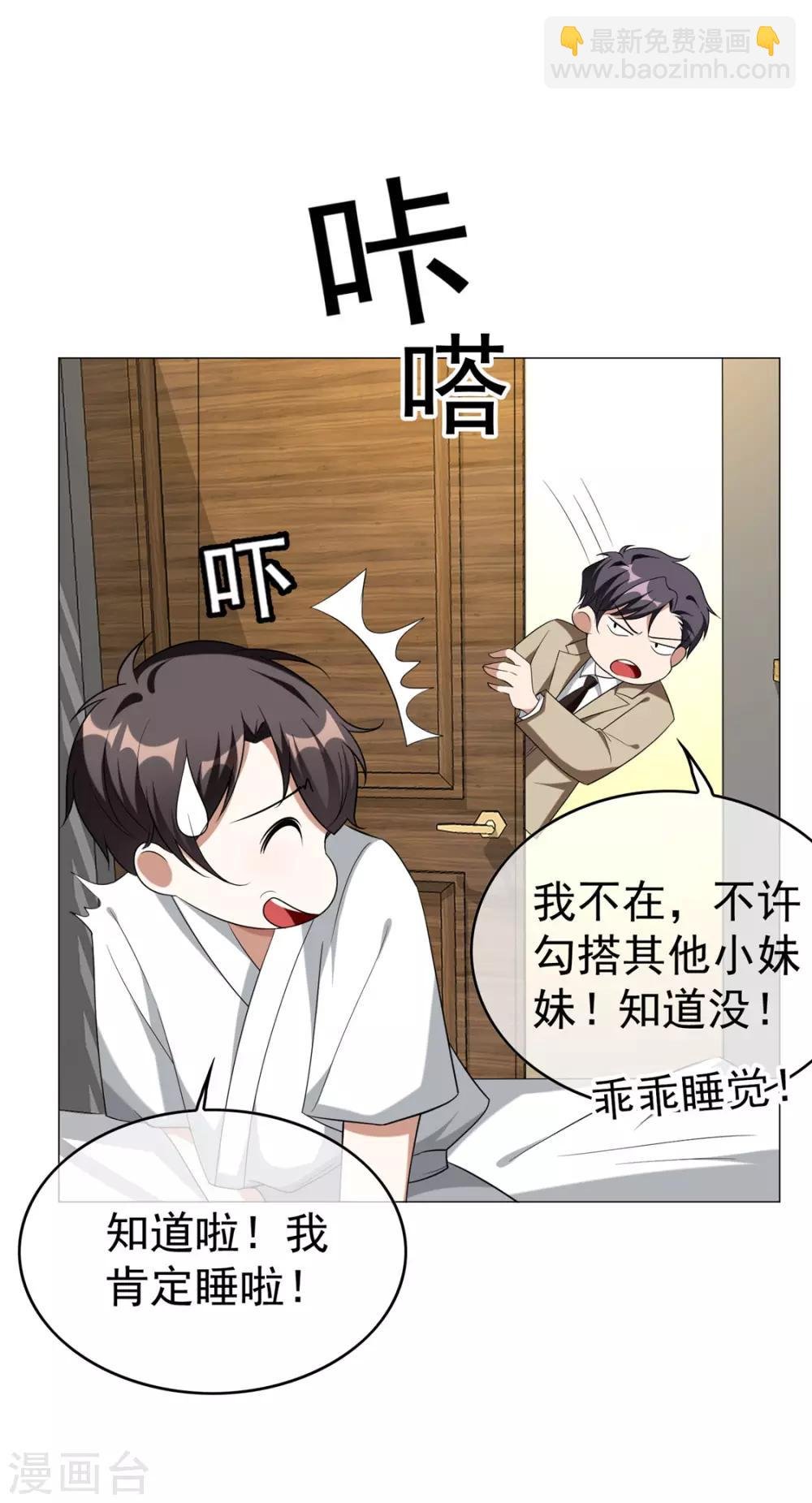 第128话 他竟然是“她”？
