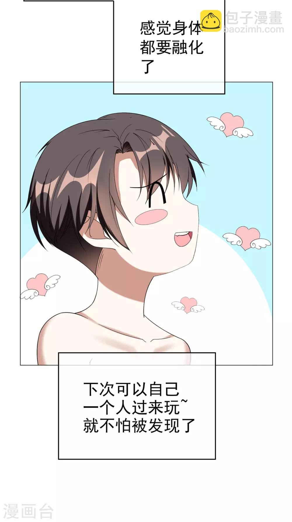第128话 他竟然是“她”？