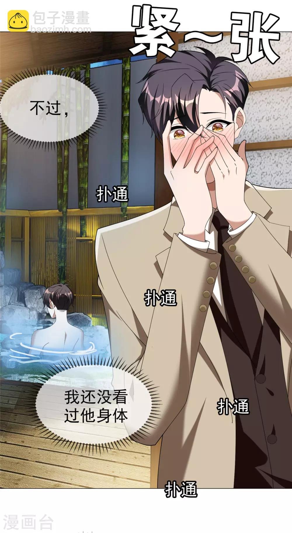 第128话 他竟然是“她”？