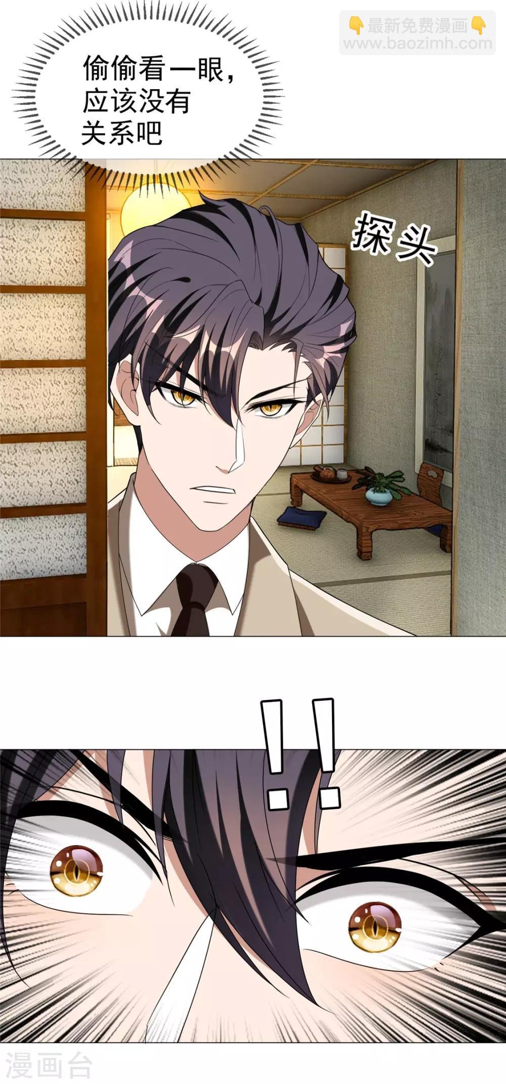 第128话 他竟然是“她”？
