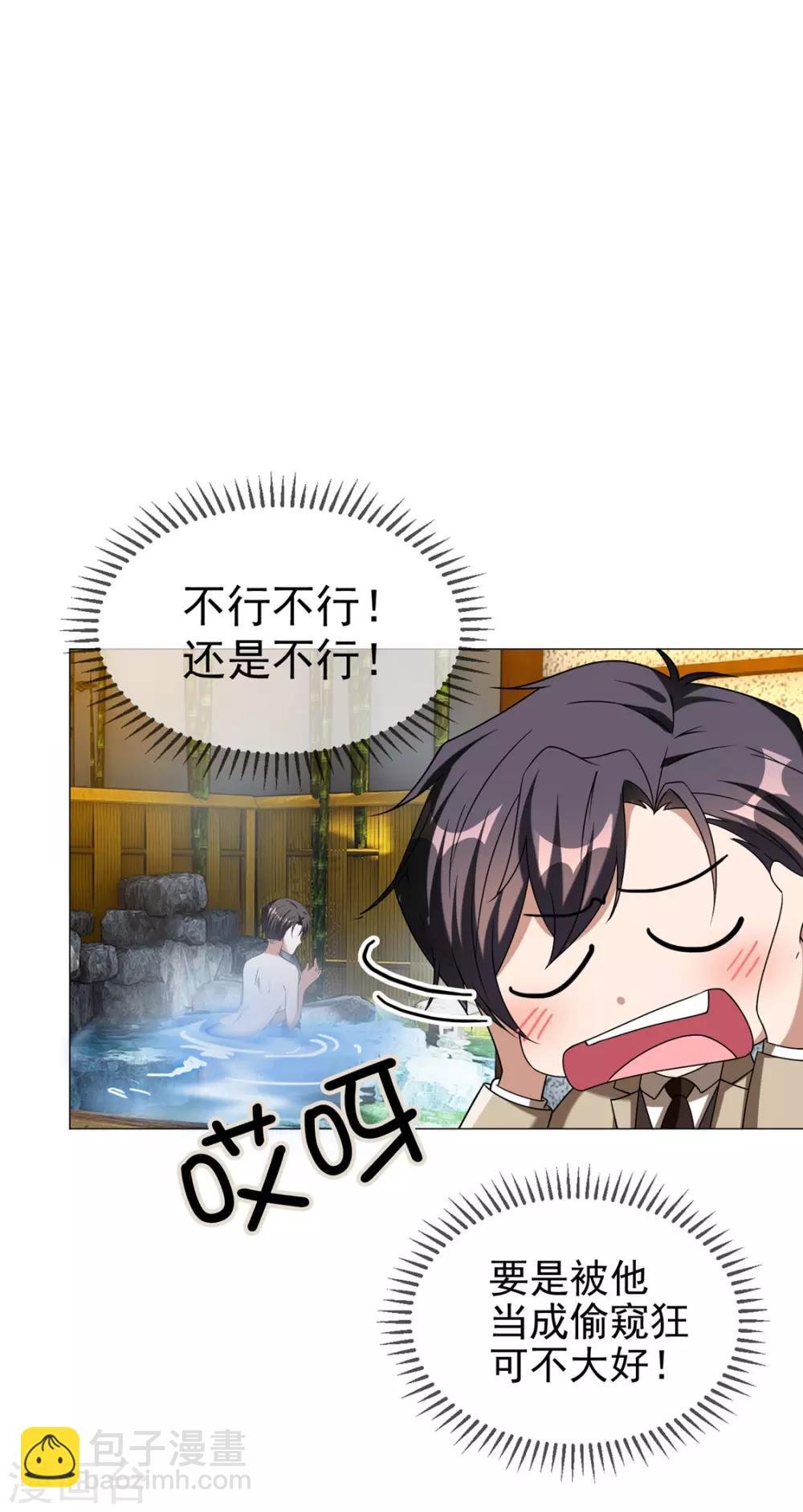 第128话 他竟然是“她”？