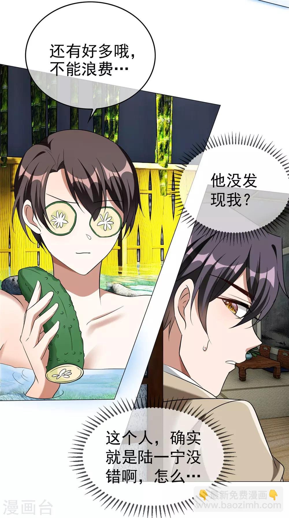 第129话 一宁，你到底是男是女？