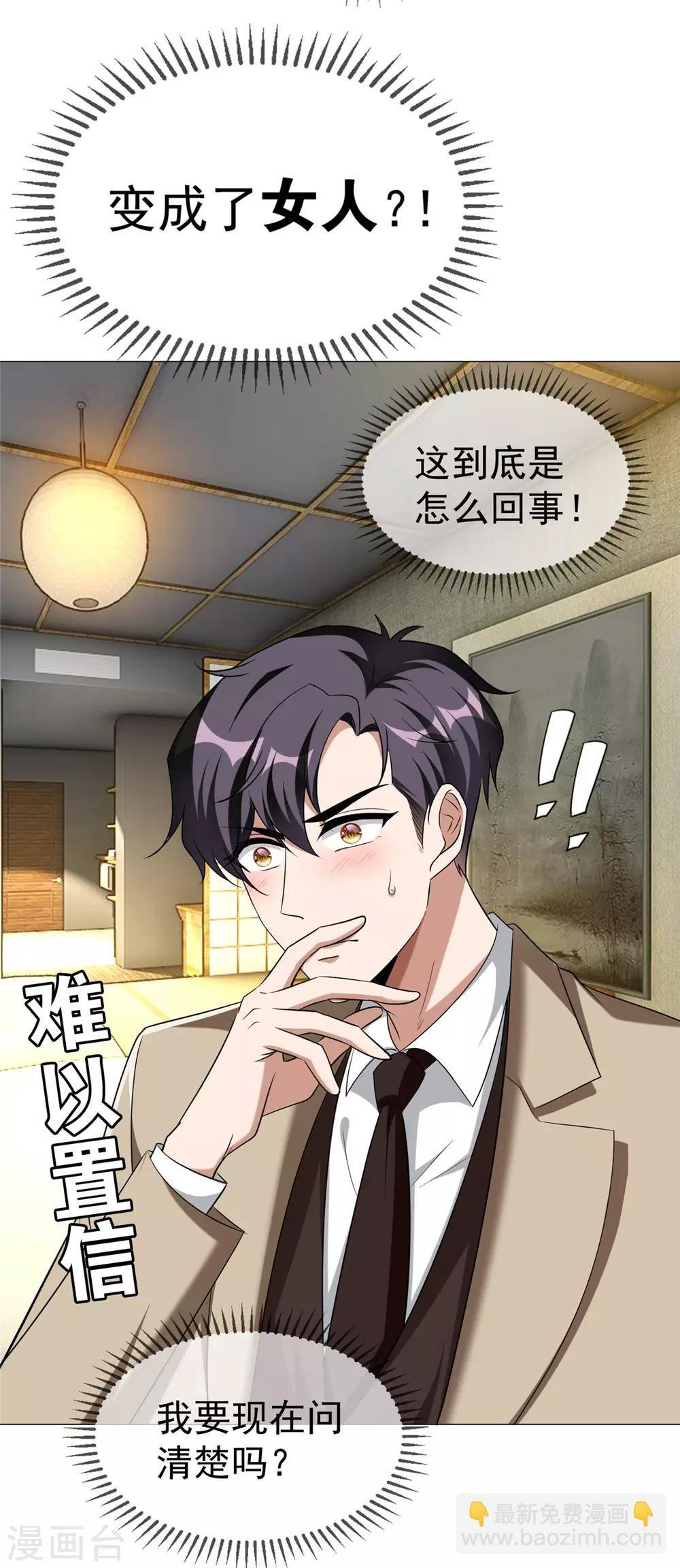 第129话 一宁，你到底是男是女？