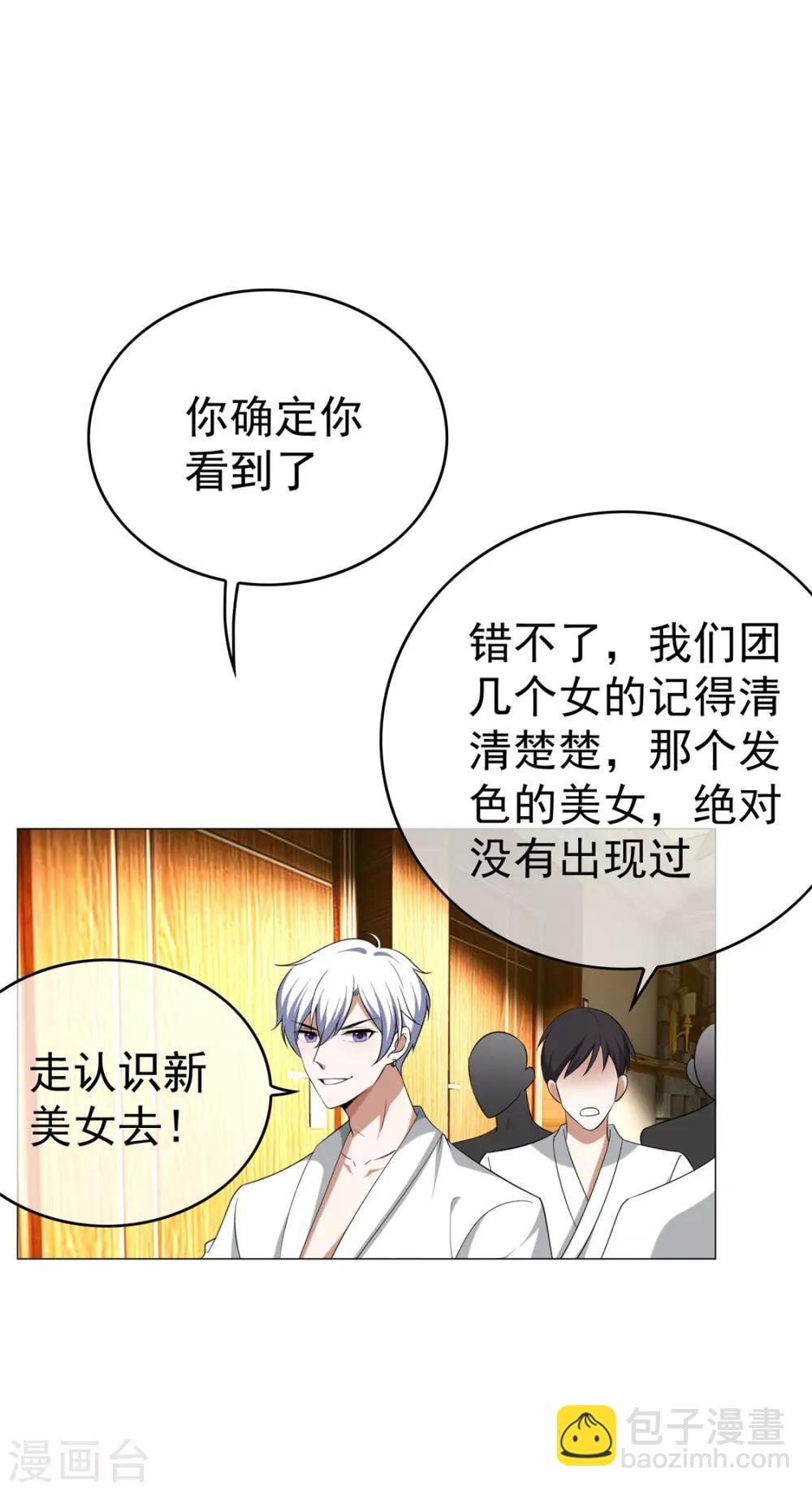 第129话 一宁，你到底是男是女？