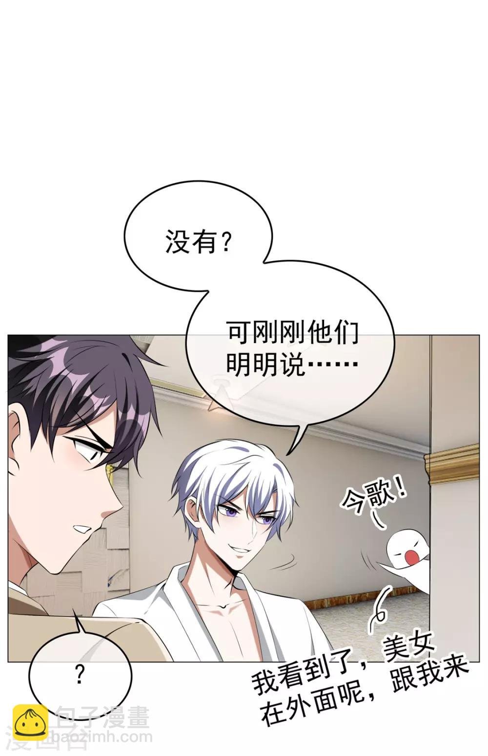第129话 一宁，你到底是男是女？