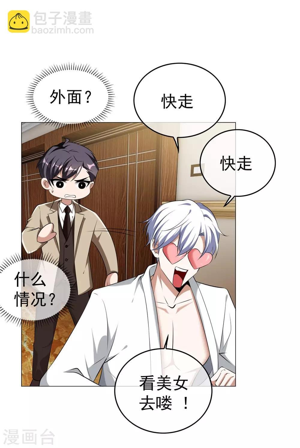 第129话 一宁，你到底是男是女？