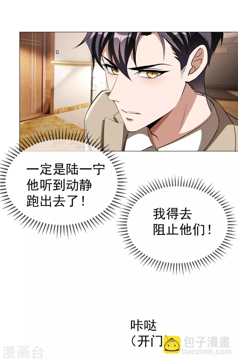 第129话 一宁，你到底是男是女？