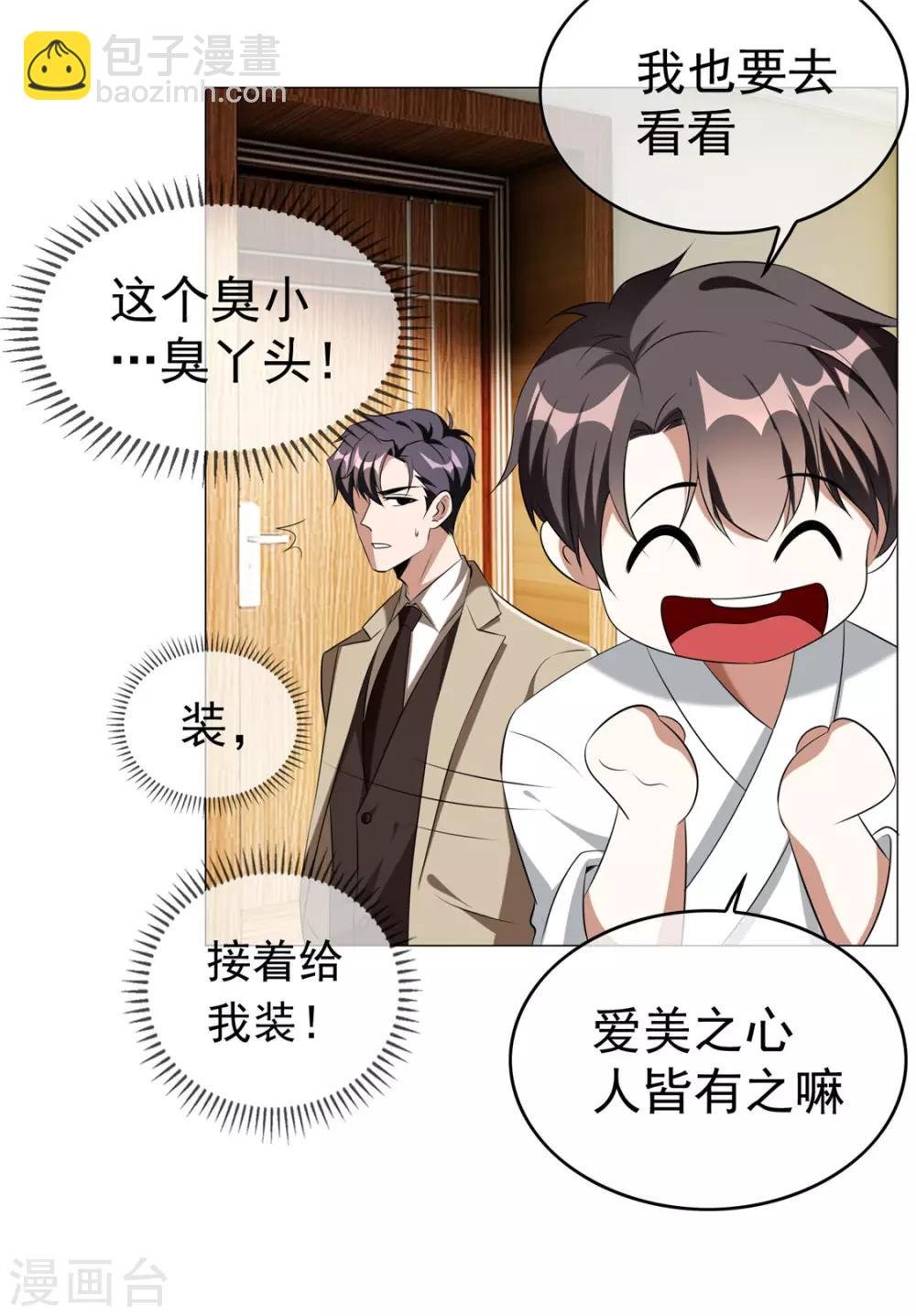 第129话 一宁，你到底是男是女？
