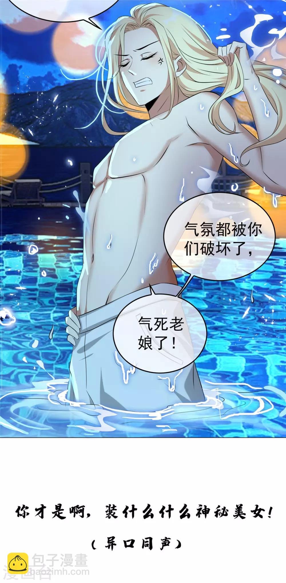 第129话 一宁，你到底是男是女？