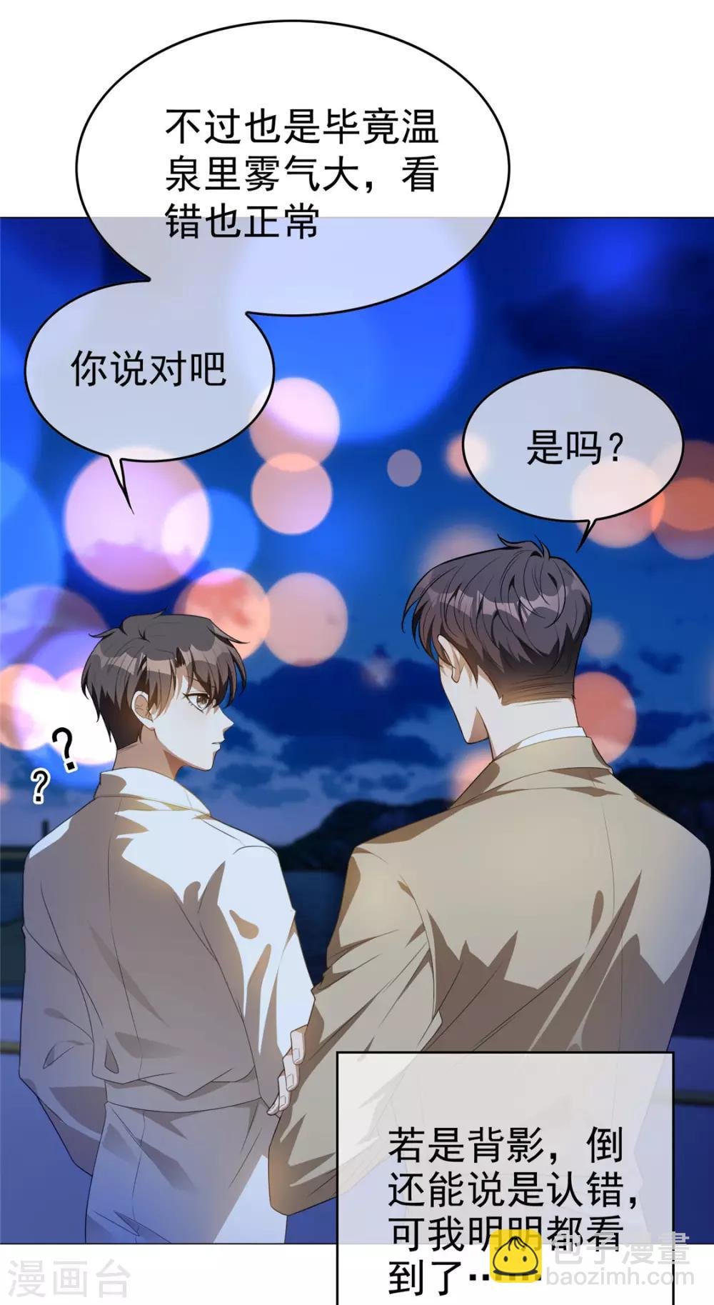 第129话 一宁，你到底是男是女？