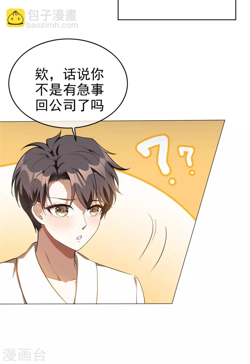 第129话 一宁，你到底是男是女？