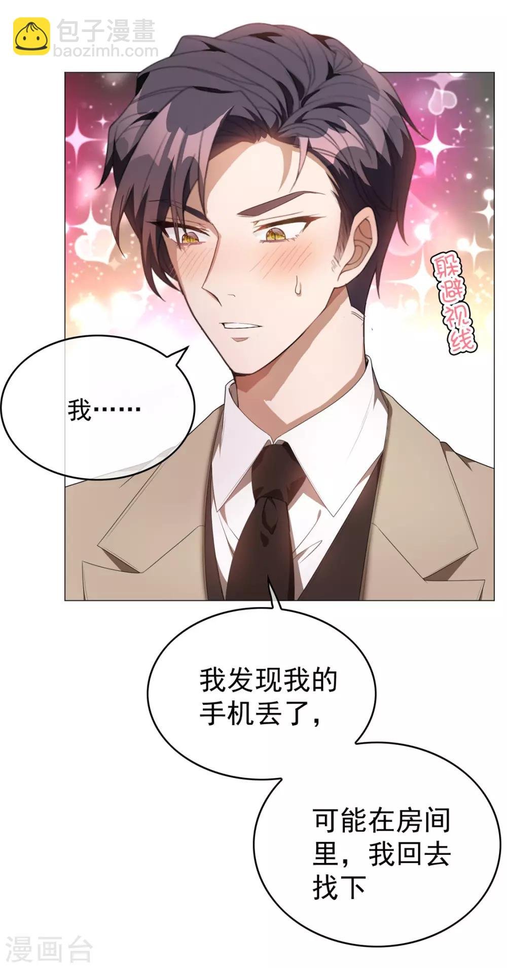 第129话 一宁，你到底是男是女？
