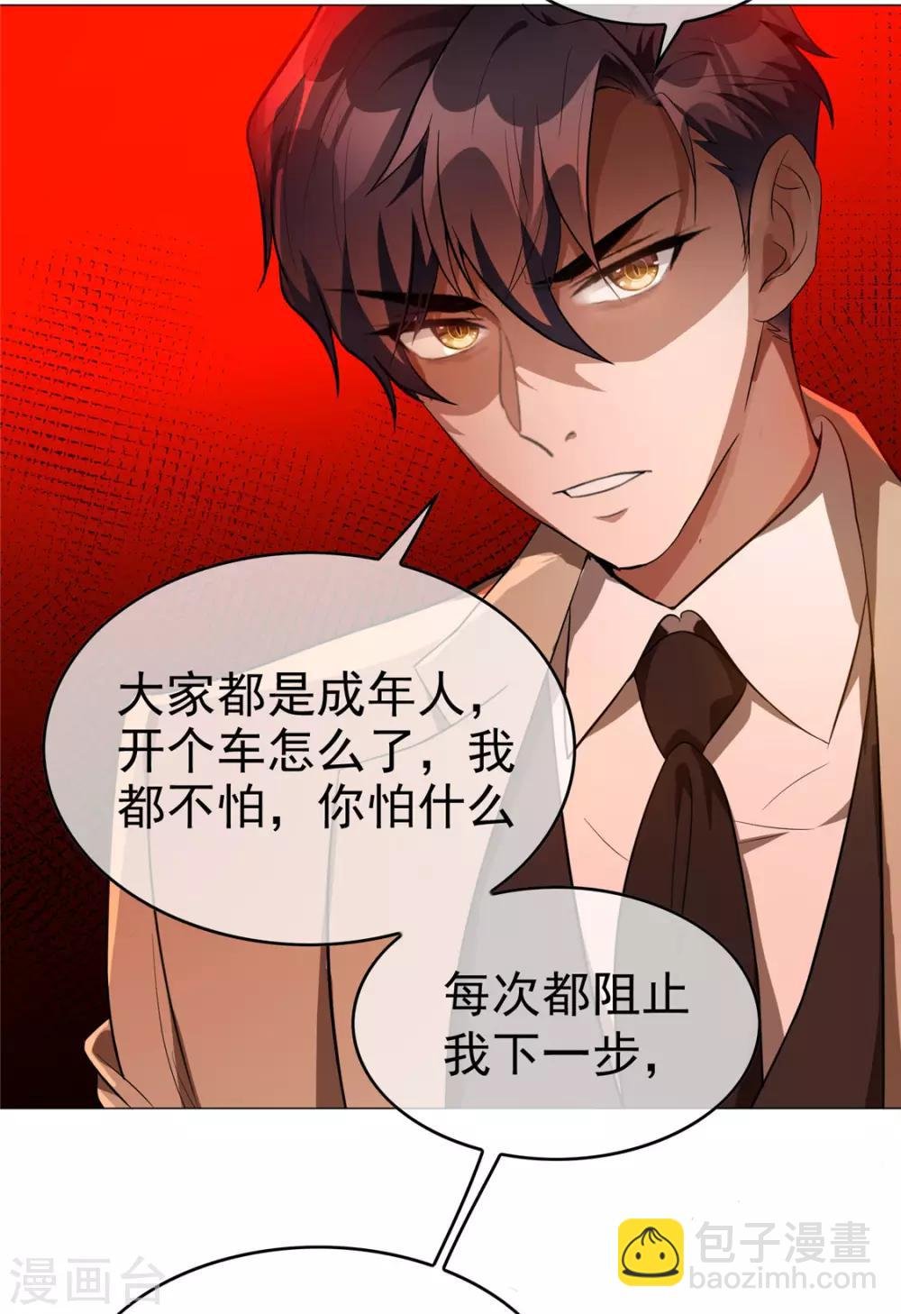 第130话 不择手段也要查清楚