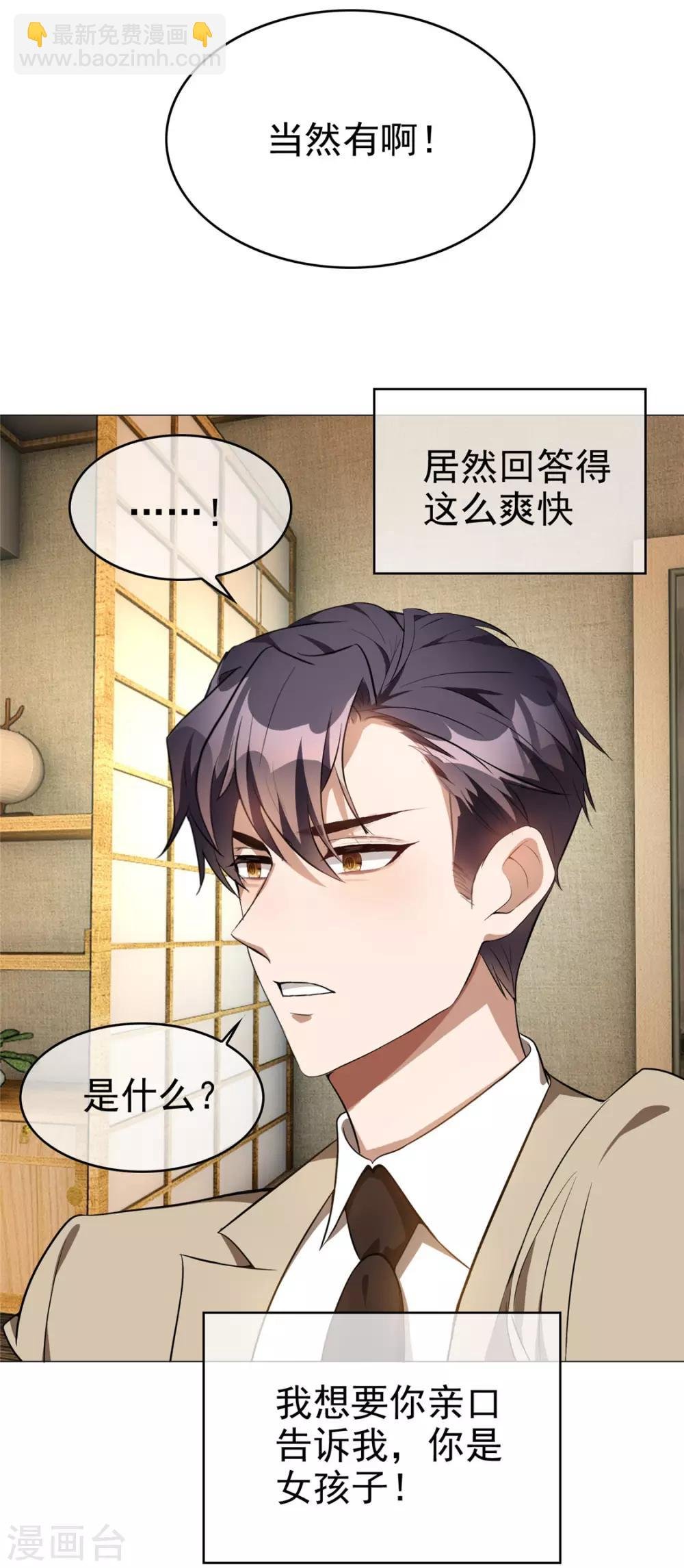 第130话 不择手段也要查清楚