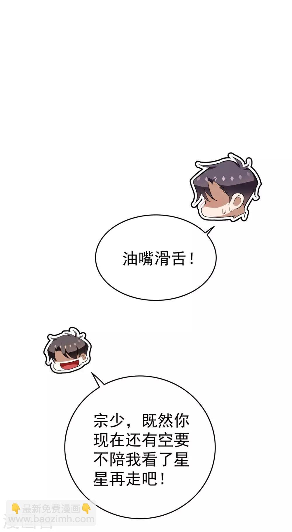第130话 不择手段也要查清楚
