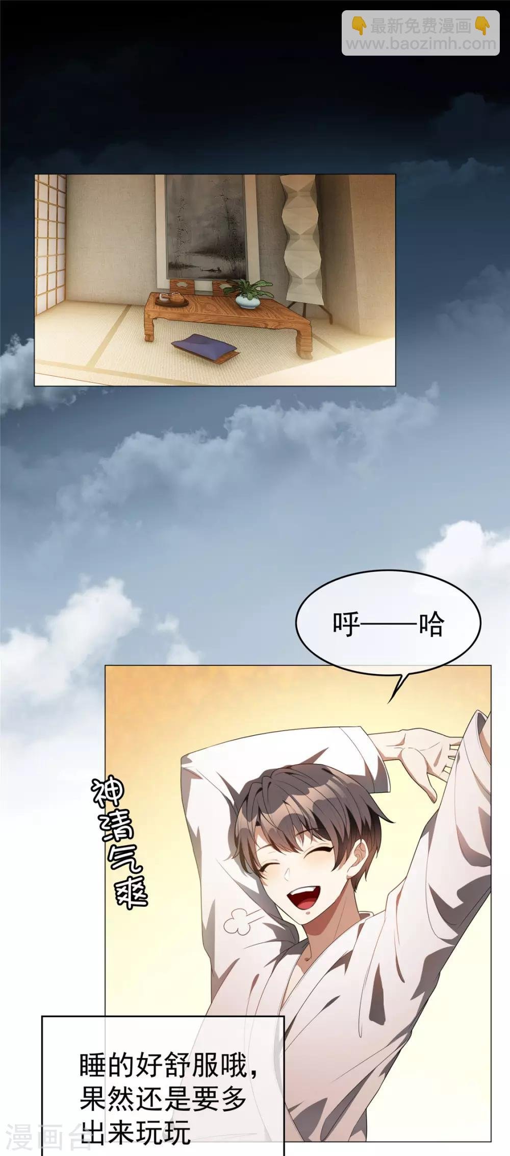 第130话 不择手段也要查清楚