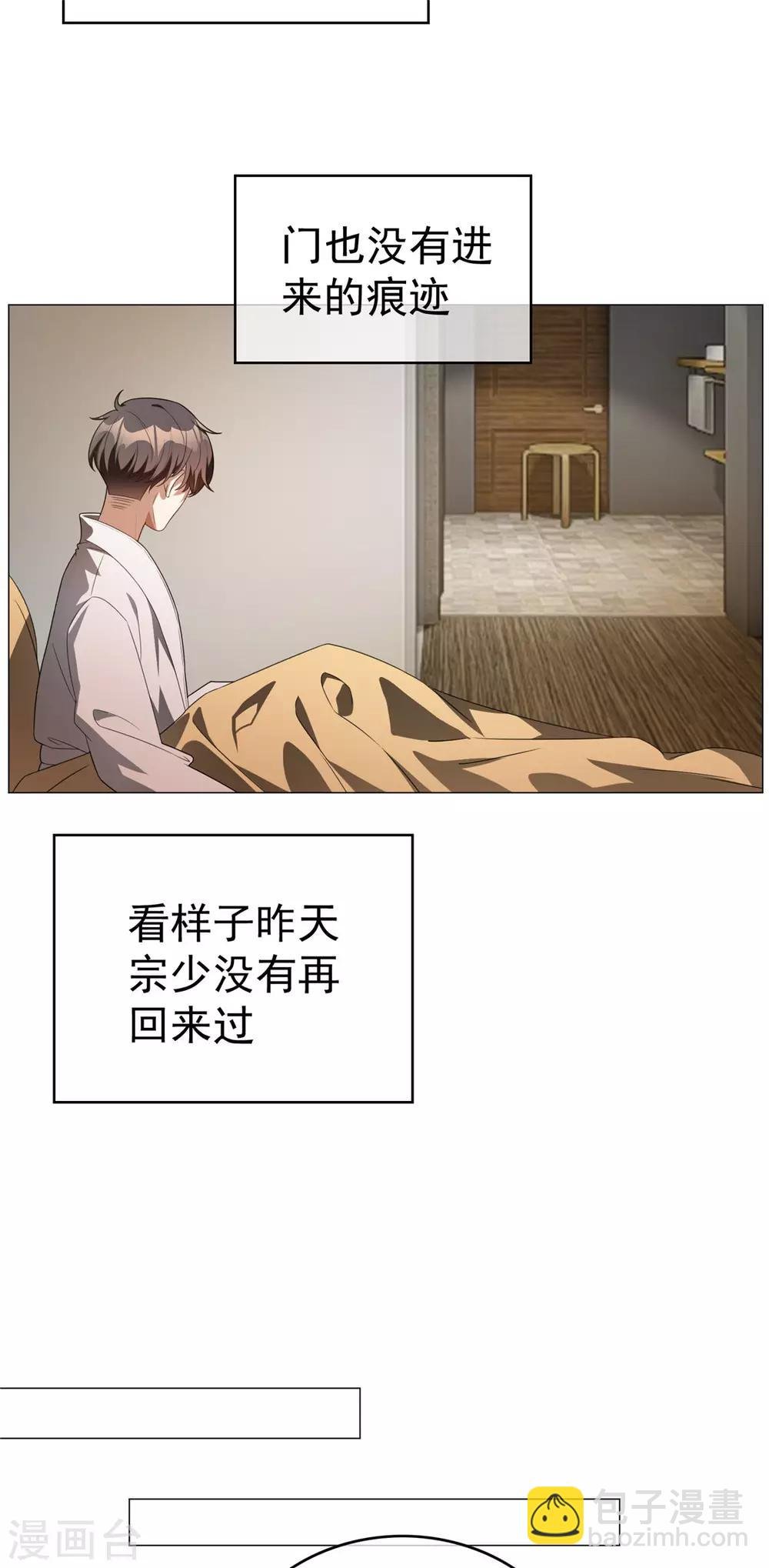 第130话 不择手段也要查清楚