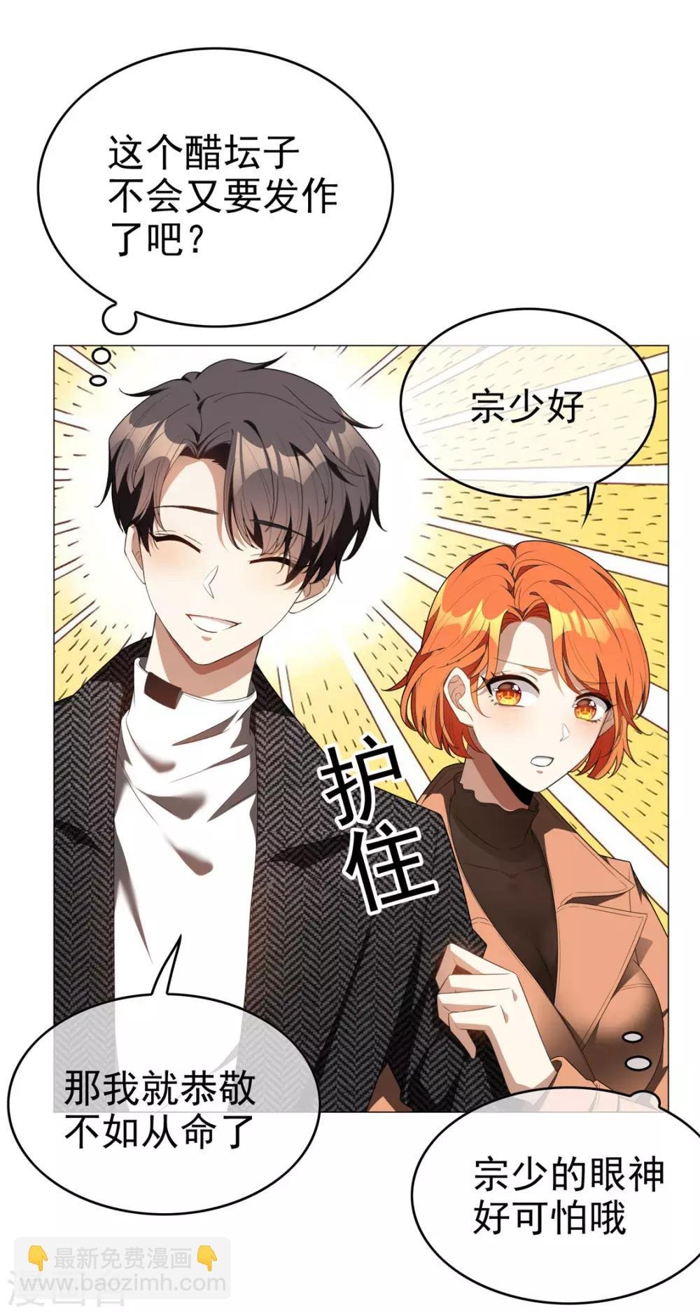 第130话 不择手段也要查清楚