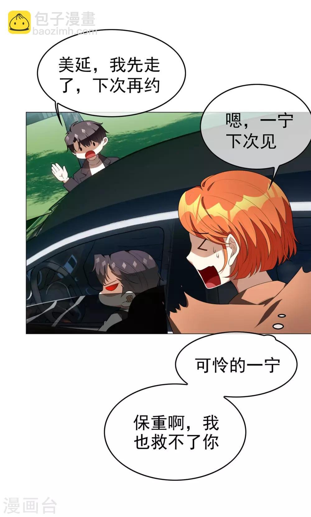第130话 不择手段也要查清楚