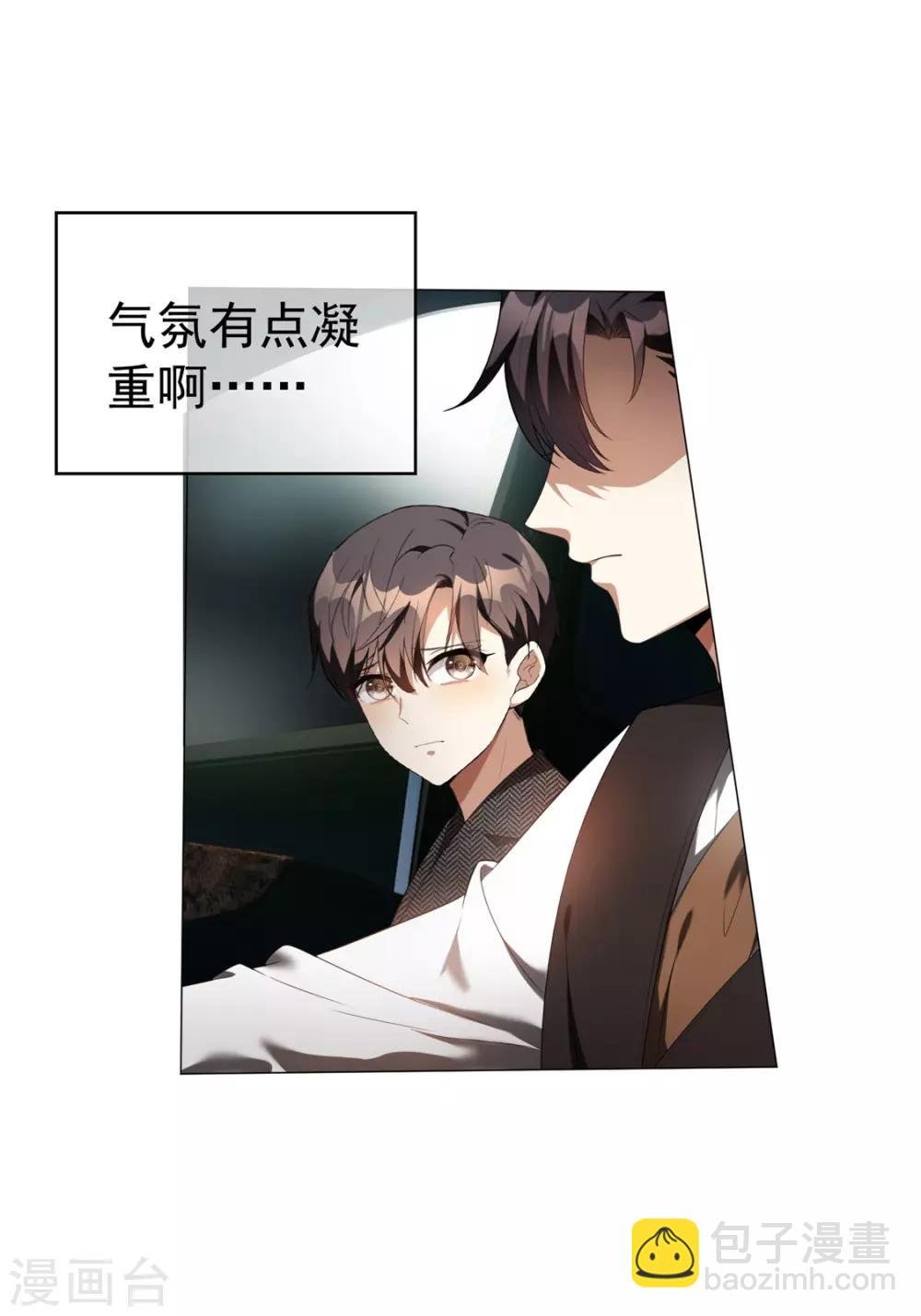 第130话 不择手段也要查清楚