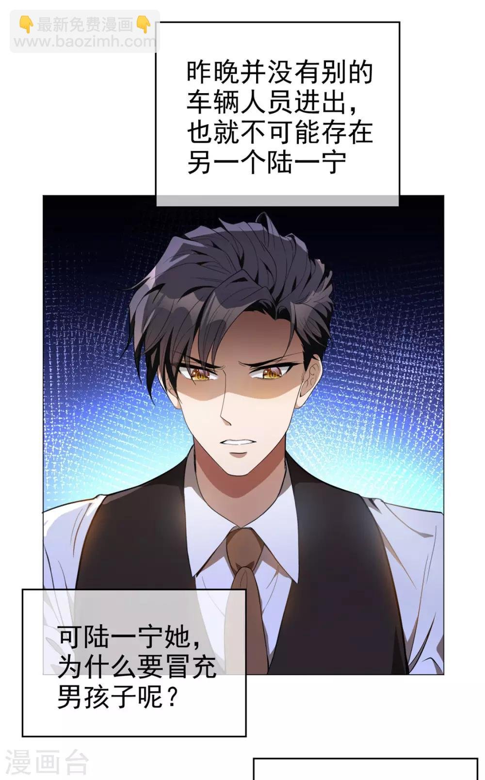 第130话 不择手段也要查清楚
