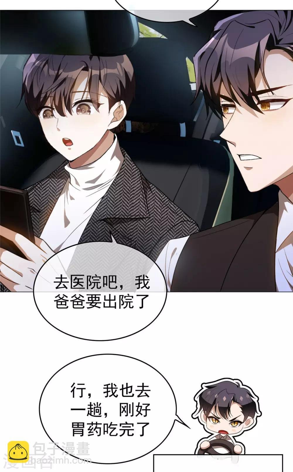第130话 不择手段也要查清楚