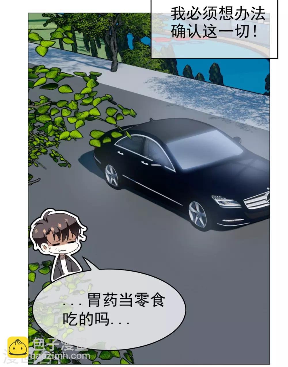 第130话 不择手段也要查清楚