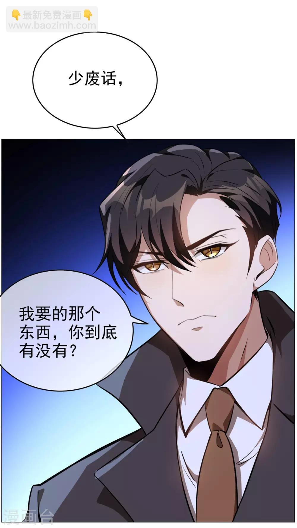 第130话 不择手段也要查清楚