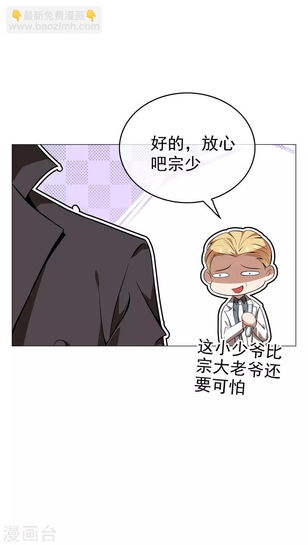 第130话 不择手段也要查清楚
