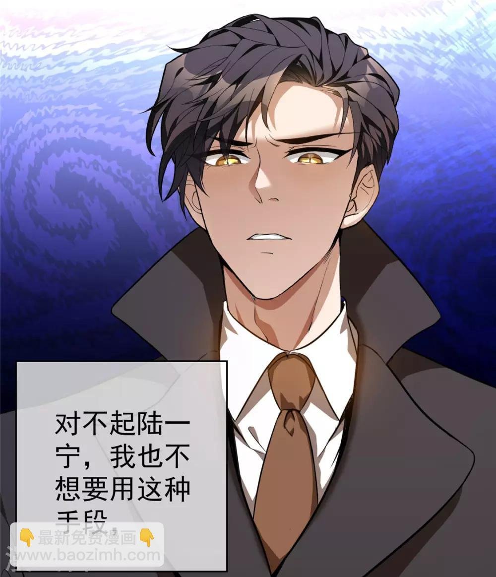 第130话 不择手段也要查清楚