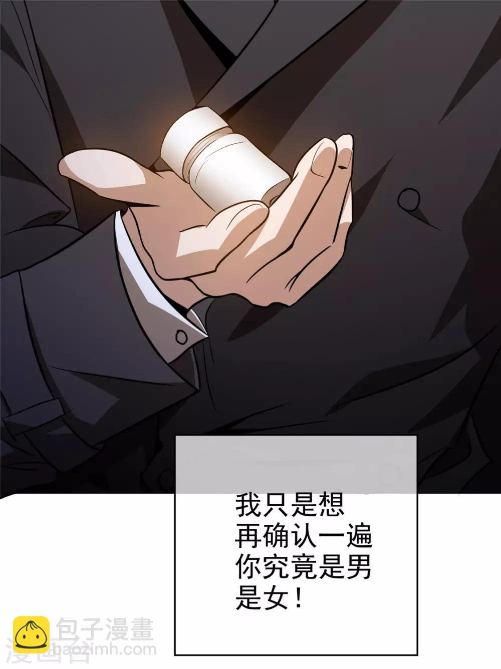 第130话 不择手段也要查清楚