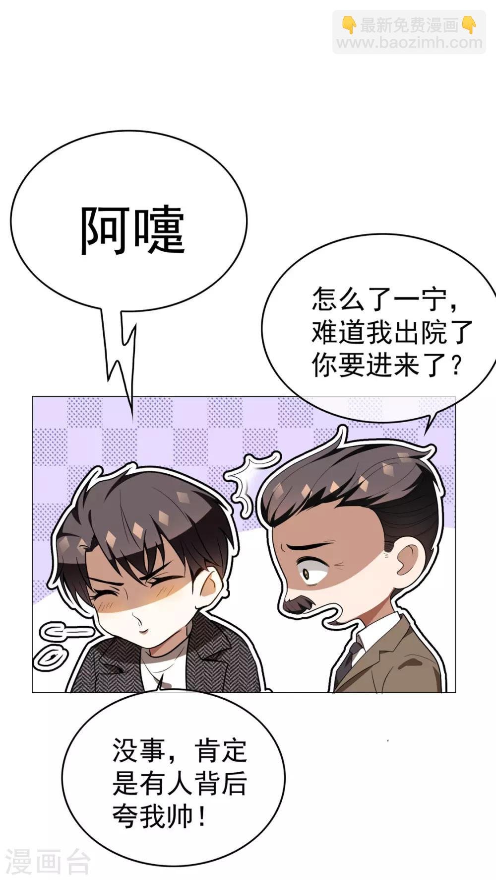 第130话 不择手段也要查清楚