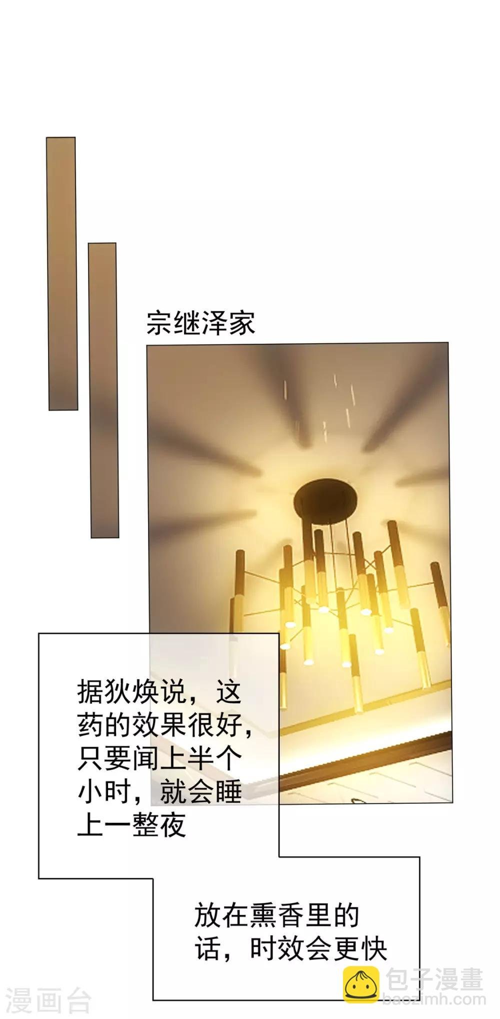 第131话 果然是个女人！