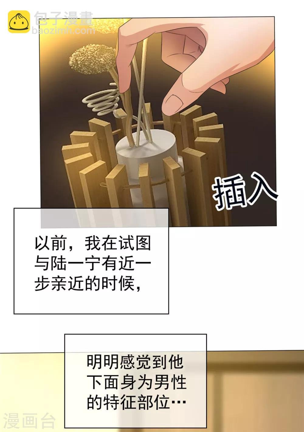 第131话 果然是个女人！