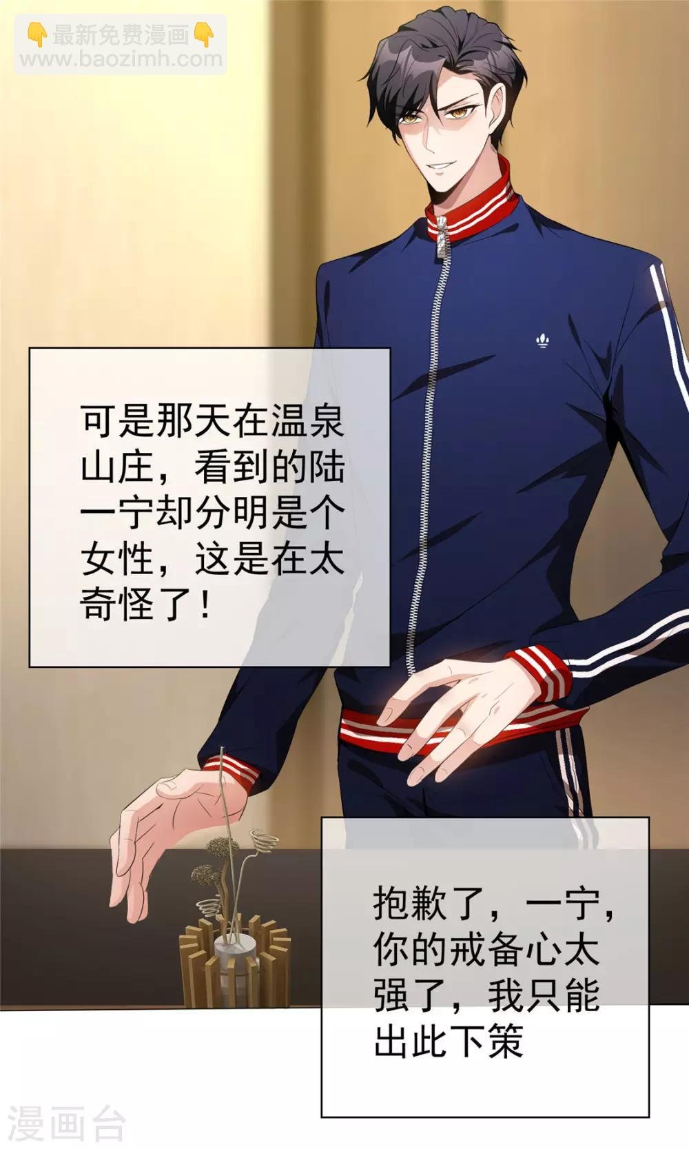 第131话 果然是个女人！