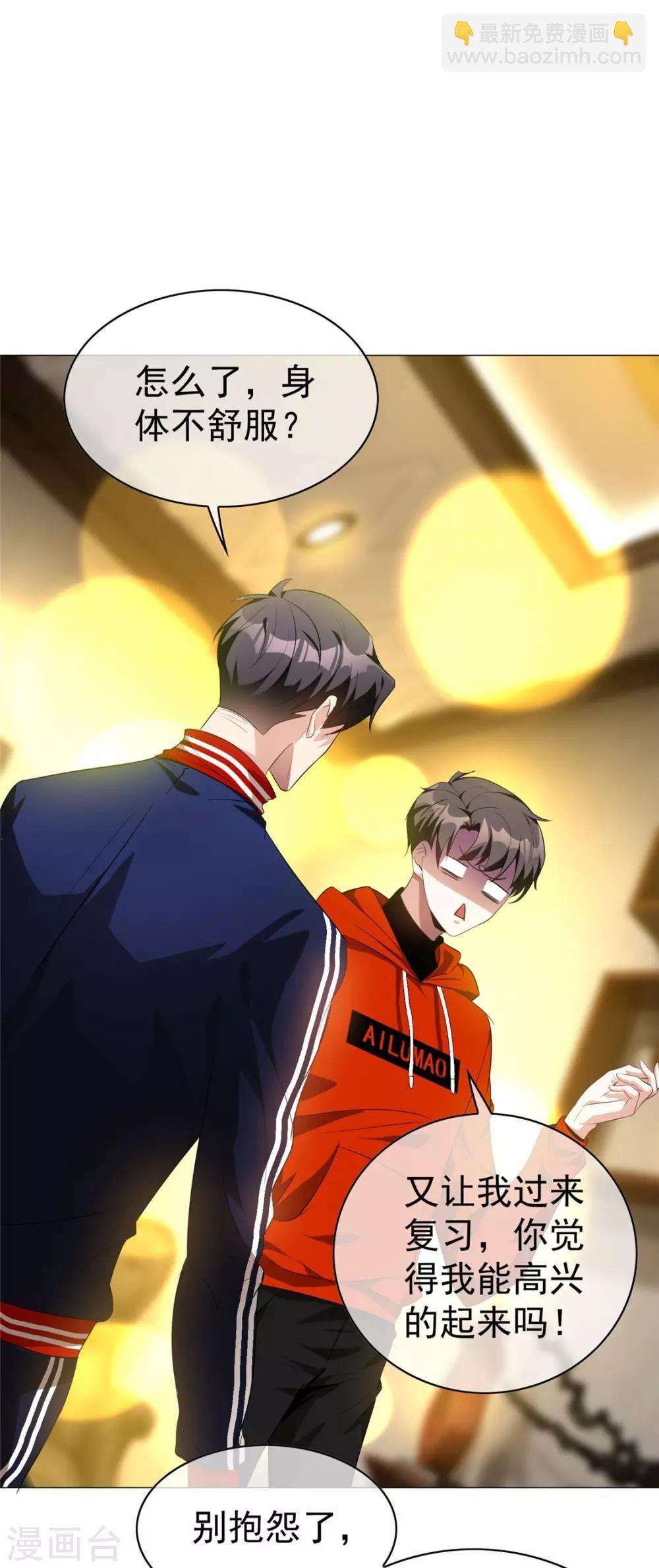 第131话 果然是个女人！