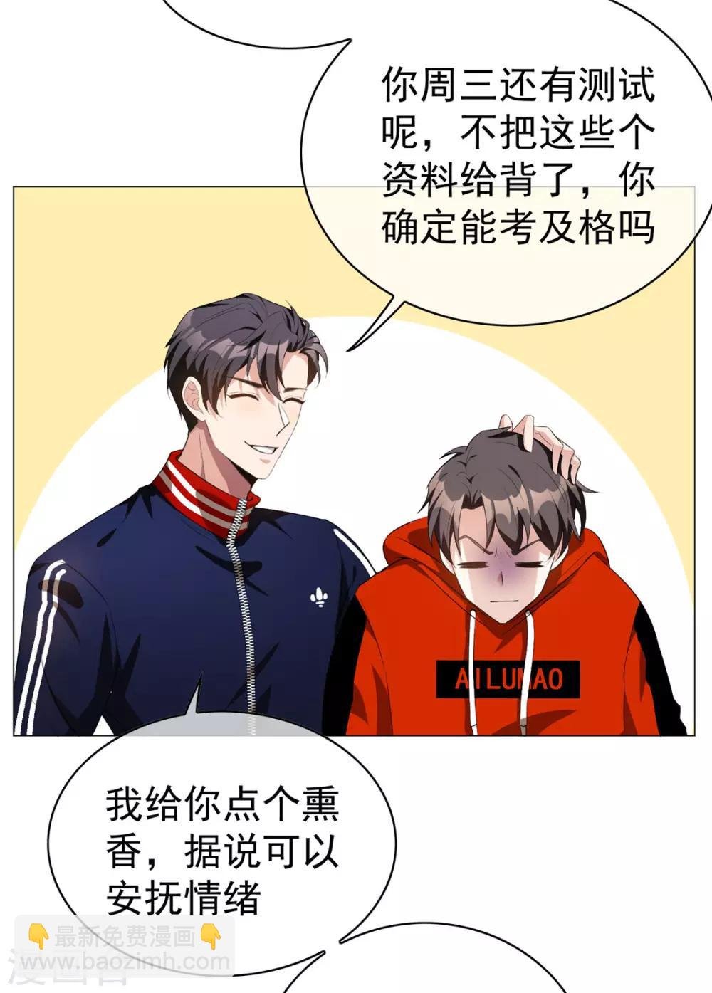 第131话 果然是个女人！