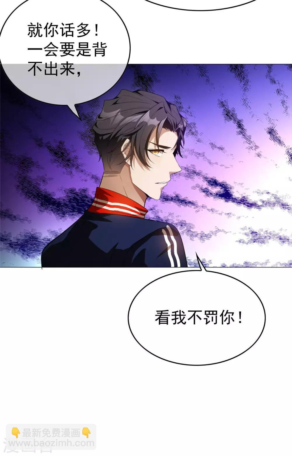 第131话 果然是个女人！