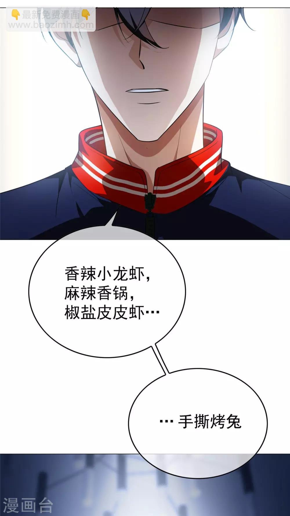 第131话 果然是个女人！