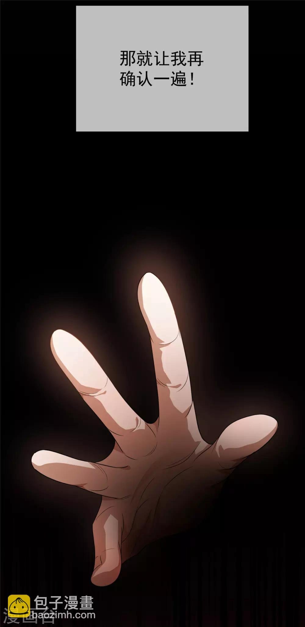 第131话 果然是个女人！