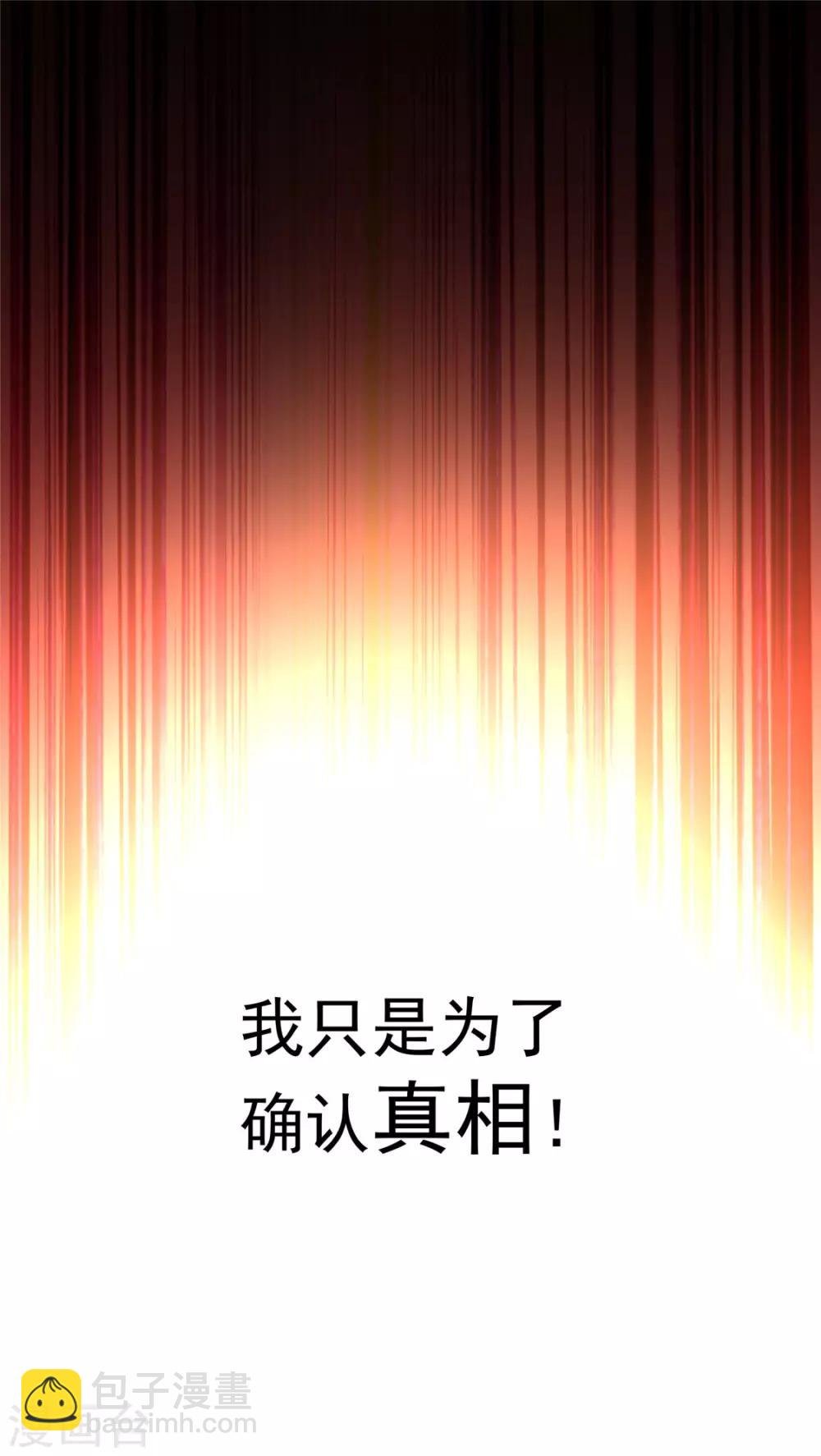 第131话 果然是个女人！